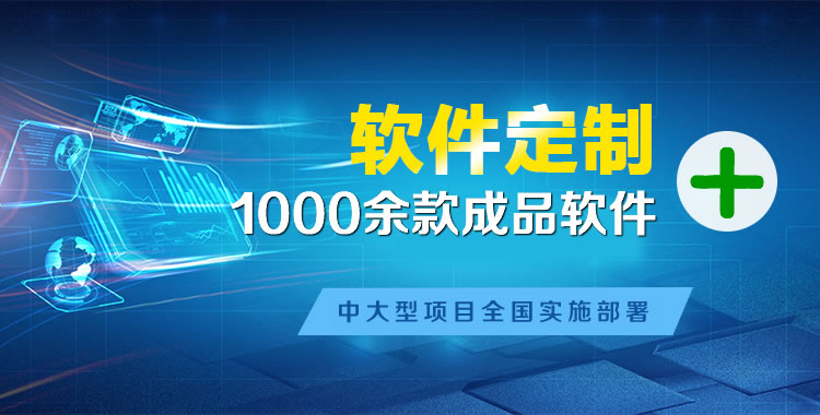 佛坪管理系统软件软件开发
